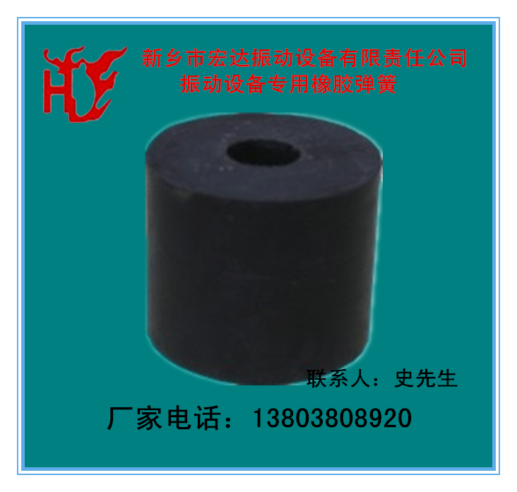 橡胶弹簧