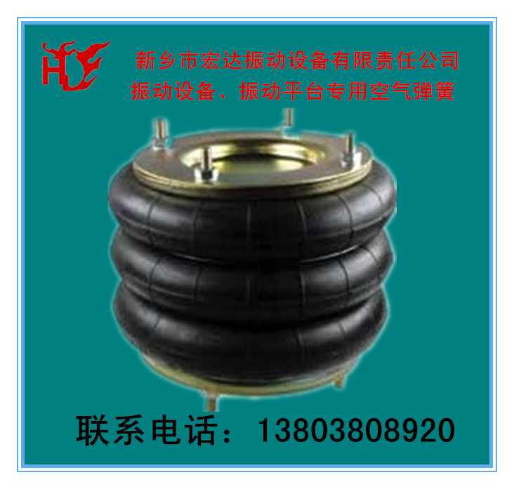 橡胶空气弹簧 