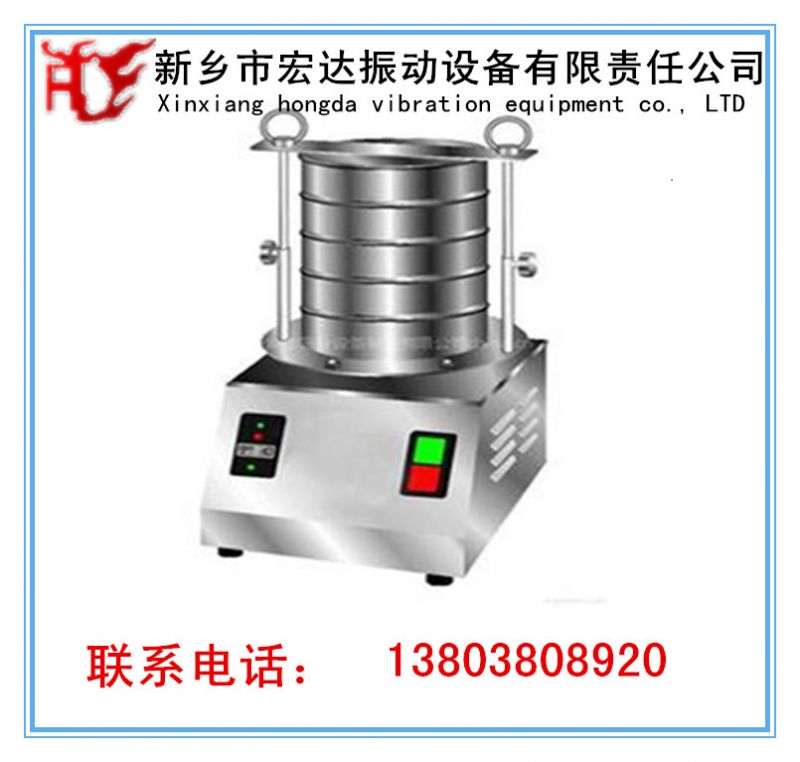 TS-300型标准实验筛