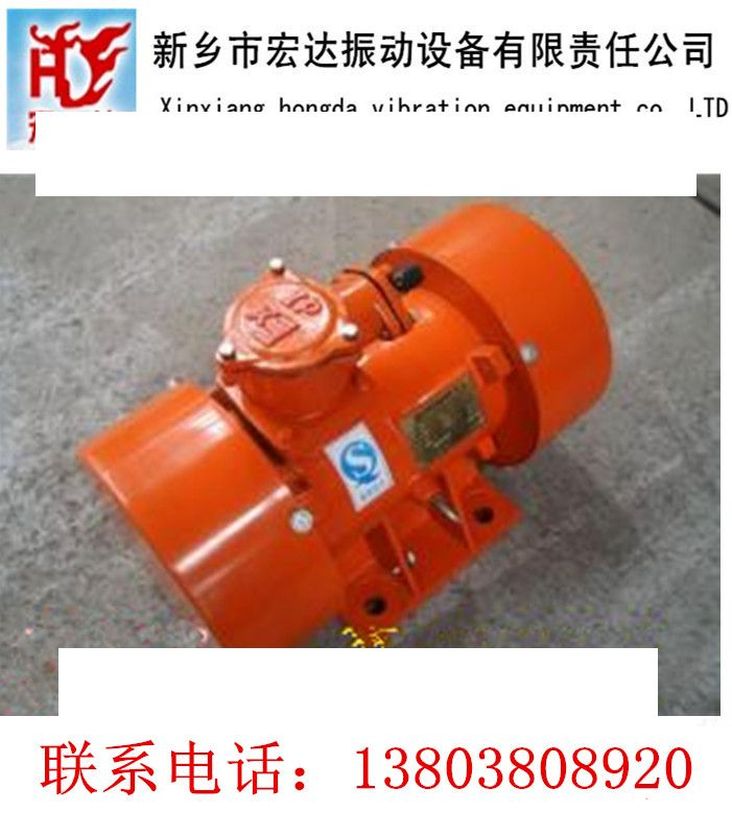 YBZD2级防爆振动电机