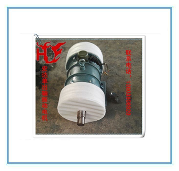 为您定制单出轴三相380v振动电机