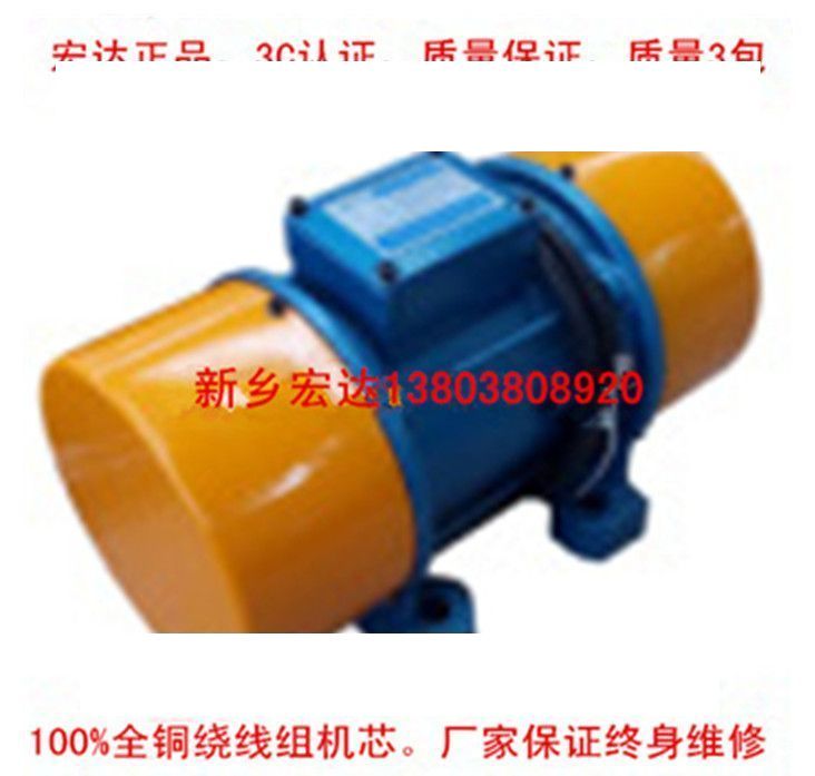  YZU-A系列粮机专用振动电机