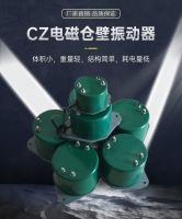 宏达CZ1000电磁仓壁振动器 料仓防堵